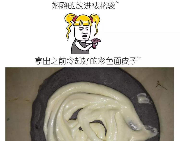 彩虹千层蛋糕-第104话