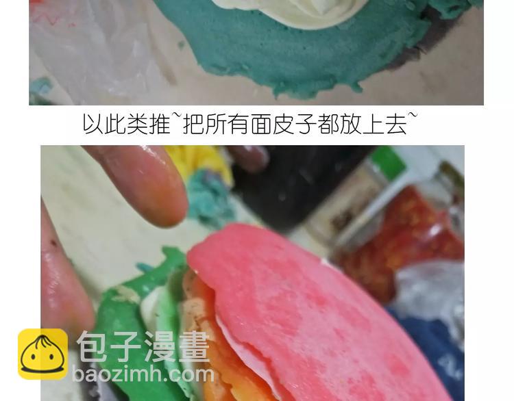 彩虹千层蛋糕-第104话