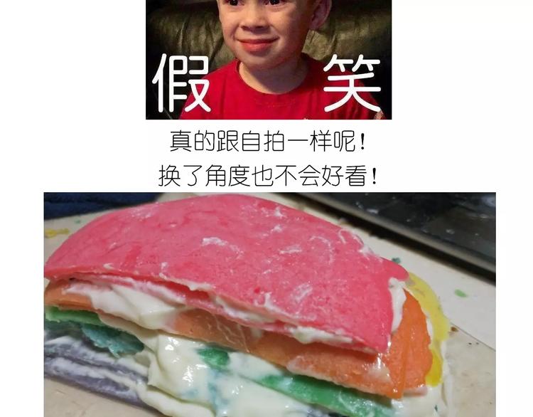 彩虹千层蛋糕-第104话