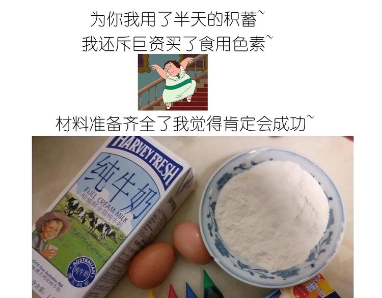 彩虹千层蛋糕-第104话