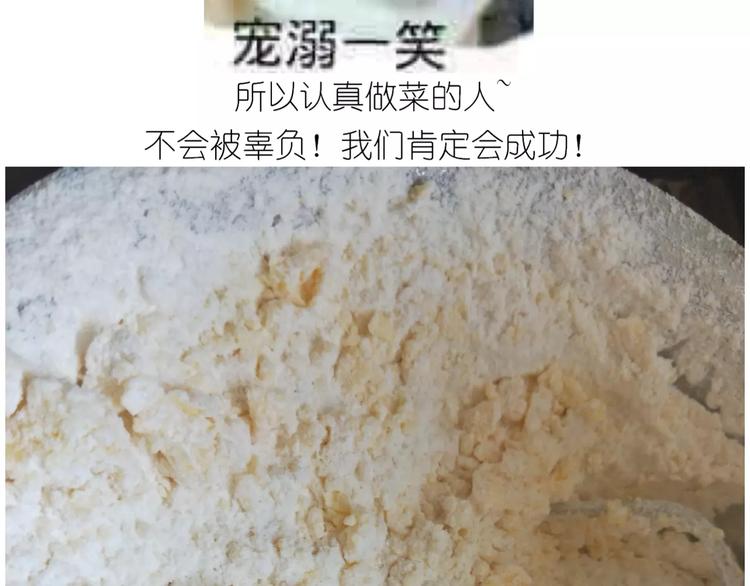 糖霜红包饼干-第106话