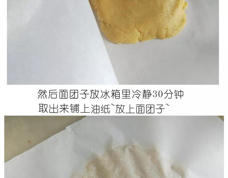 毁灭宇宙 - 糖霜红包饼干 - 1