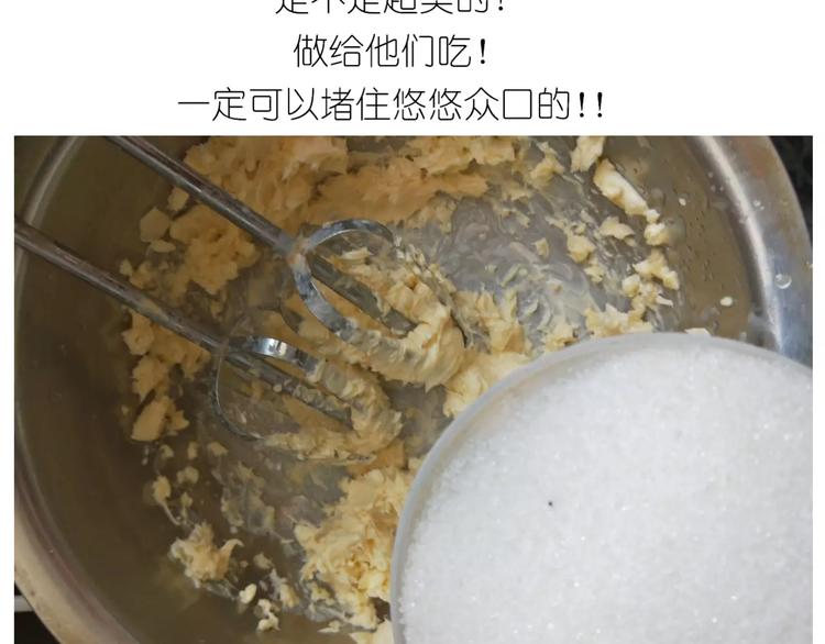 毁灭宇宙 - 糖霜红包饼干 - 6