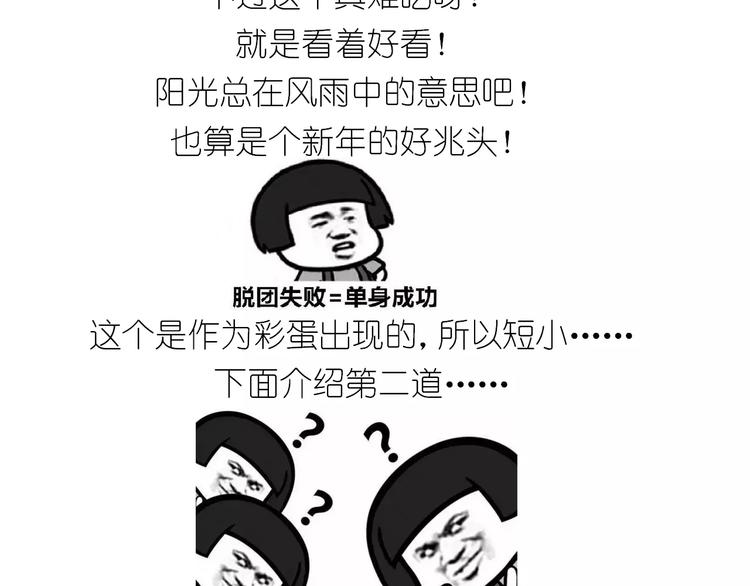 新年小点心(1/2)-第108话