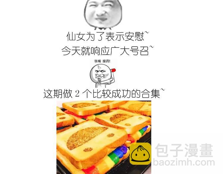 新年小点心(1/2)-第108话