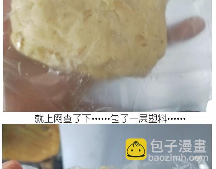 新年小点心(1/2)-第108话