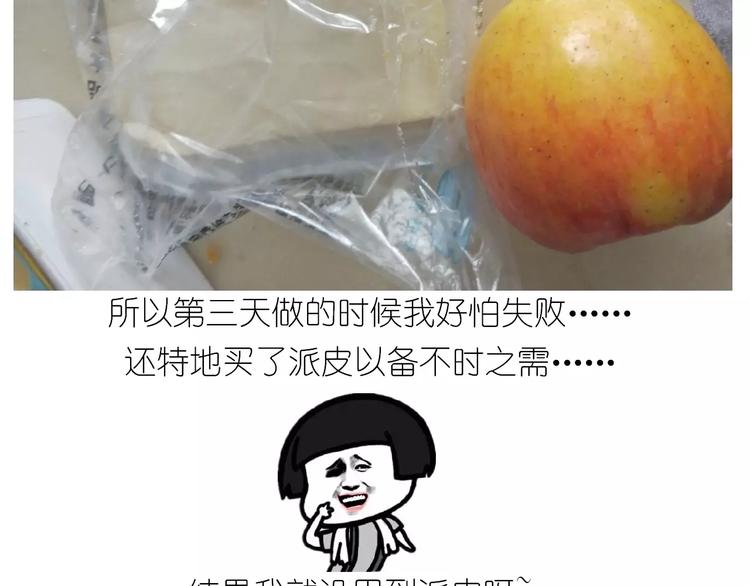 新年小点心(1/2)-第108话