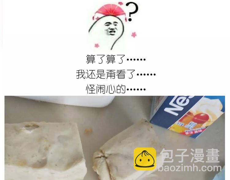 新年小点心(1/2)-第108话