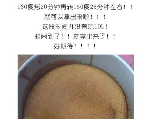 小熊蛋糕-第12话