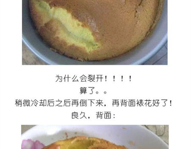 小熊蛋糕-第12话