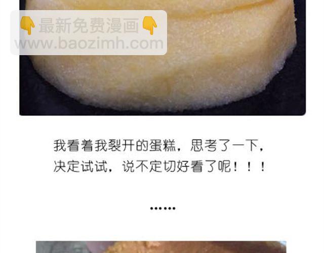 小熊蛋糕-第12话