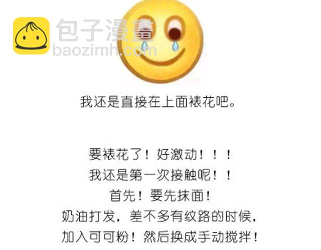 小熊蛋糕-第12话