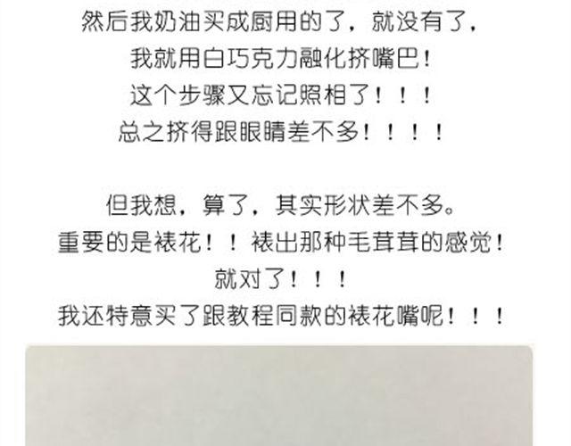 小熊蛋糕-第12话