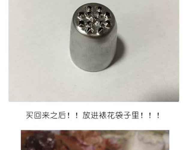 小熊蛋糕-第12话