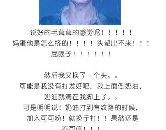 小熊蛋糕-第12话