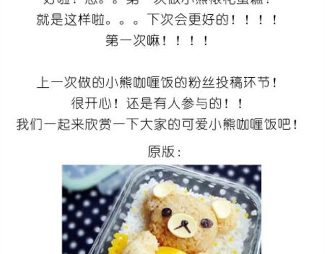 小熊蛋糕-第12话