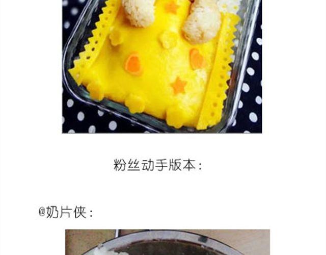 小熊蛋糕-第12话