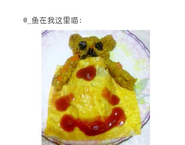 小熊蛋糕-第12话