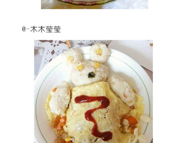 小熊蛋糕-第12话