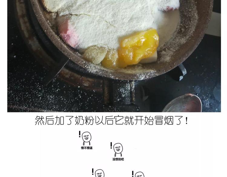 焦糖牛轧糖-第110话