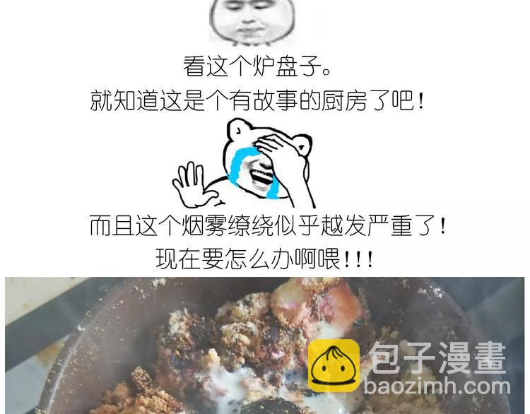 焦糖牛轧糖-第110话