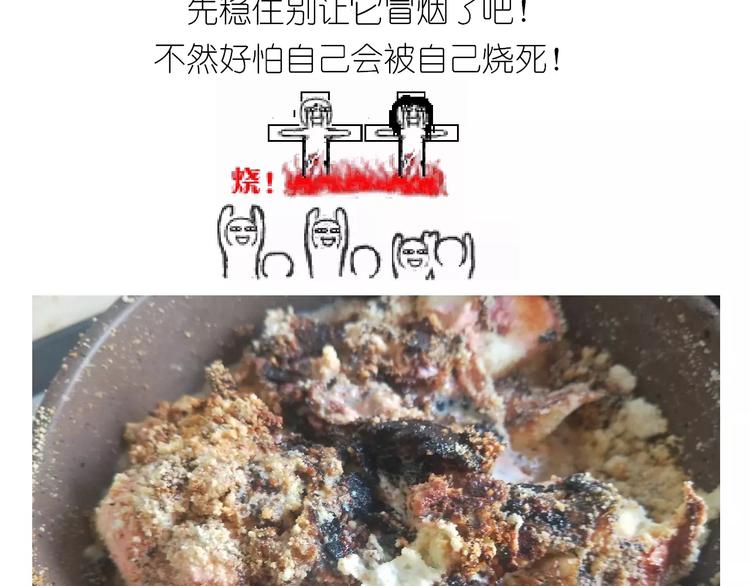 焦糖牛轧糖-第110话