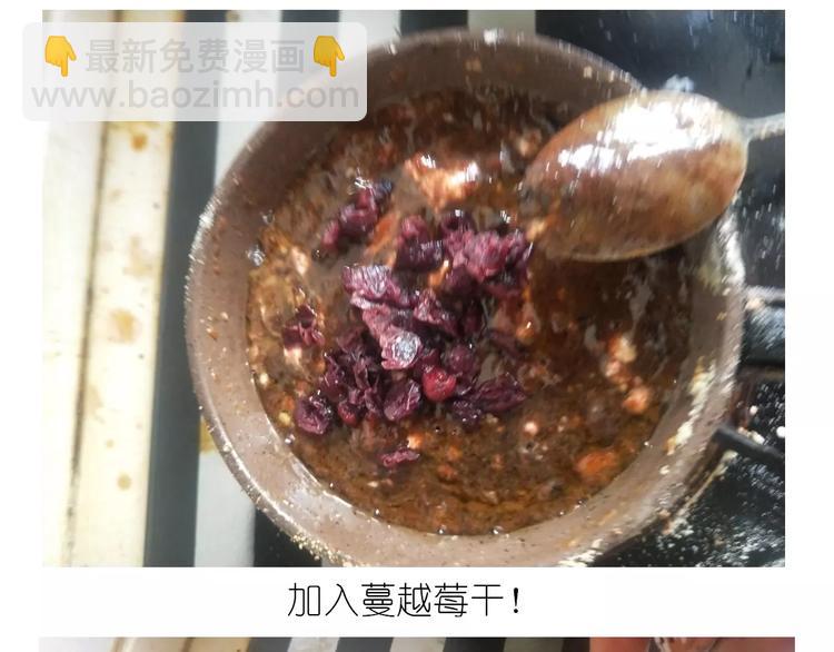 焦糖牛轧糖-第110话