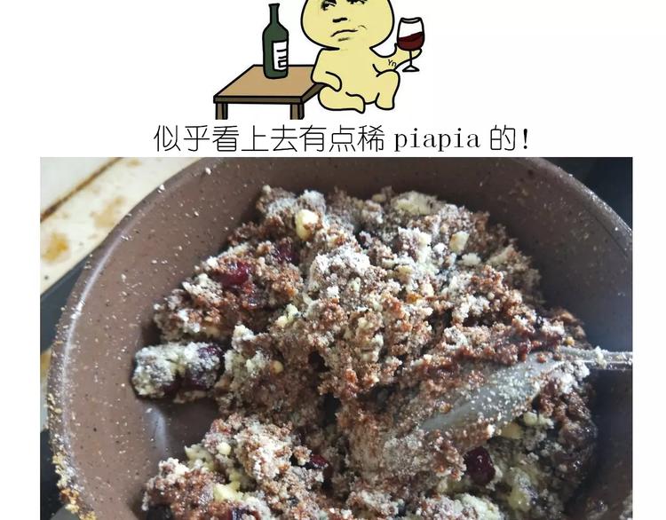 焦糖牛轧糖-第110话