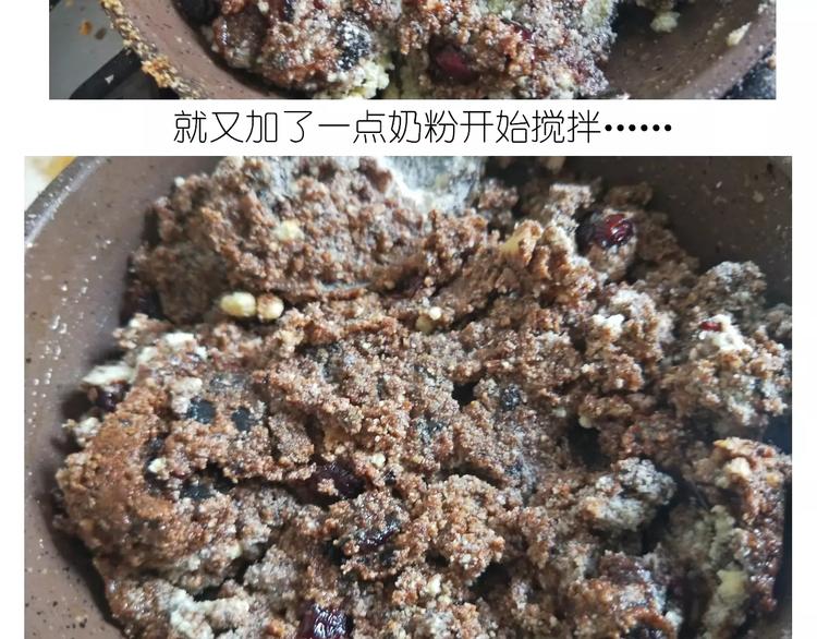 焦糖牛轧糖-第110话