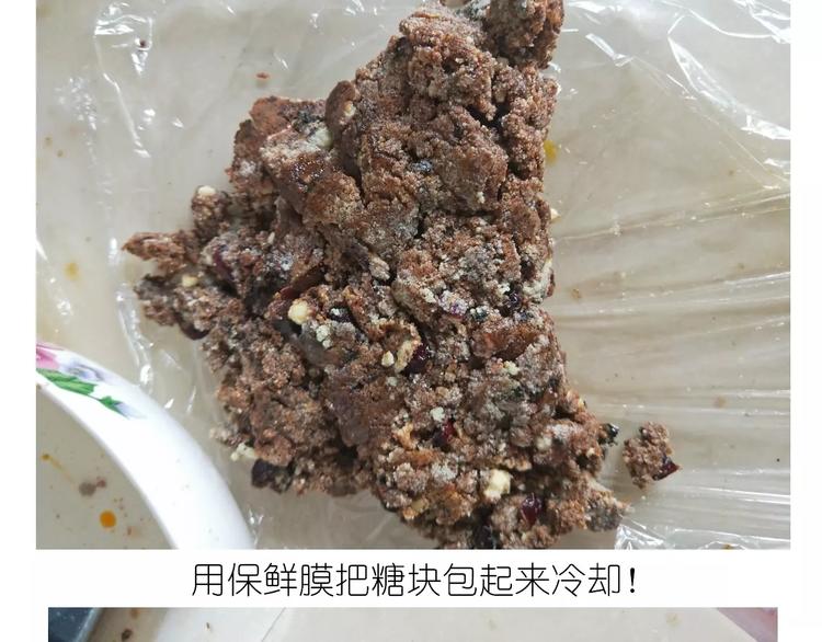 焦糖牛轧糖-第110话