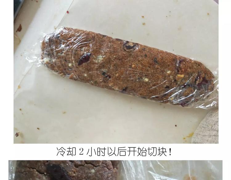 焦糖牛轧糖-第110话