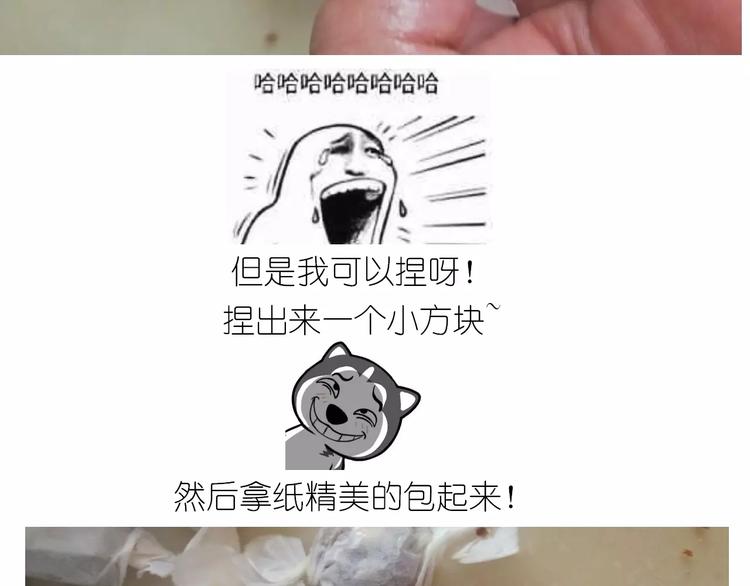 焦糖牛轧糖-第110话