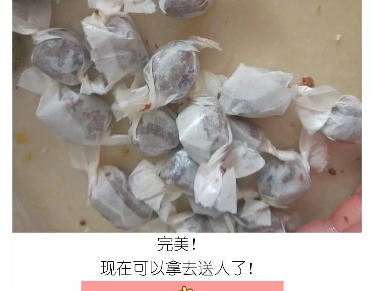 焦糖牛轧糖-第110话