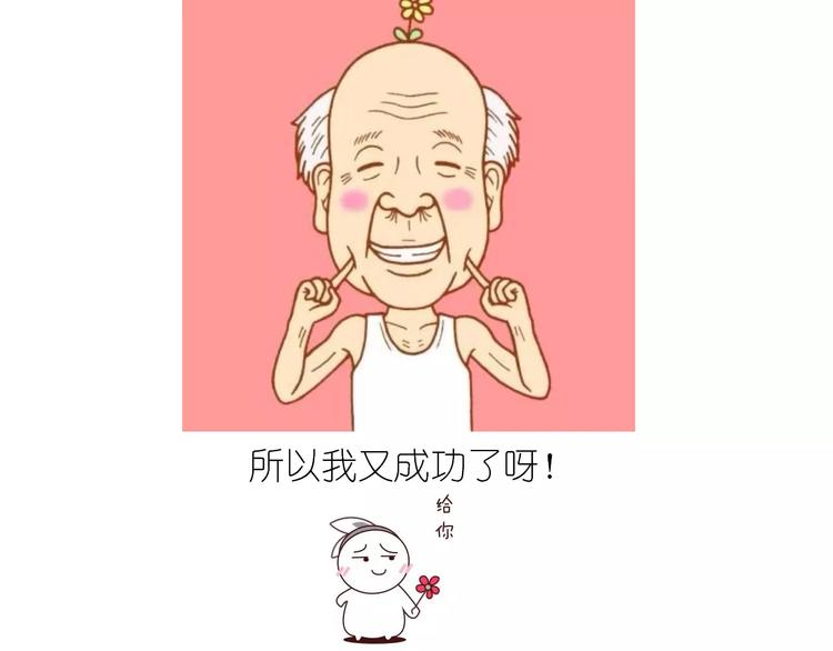 焦糖牛轧糖-第110话