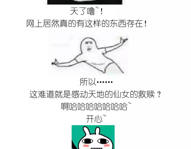 焦糖牛轧糖-第110话