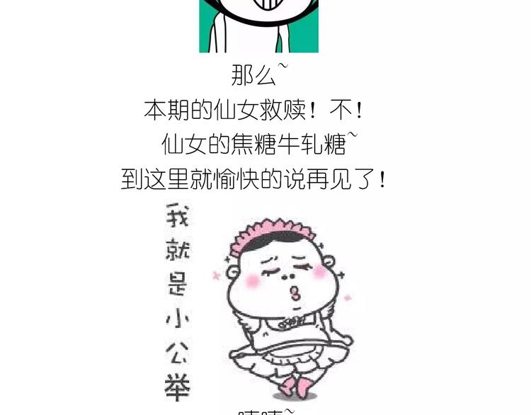 焦糖牛轧糖-第110话