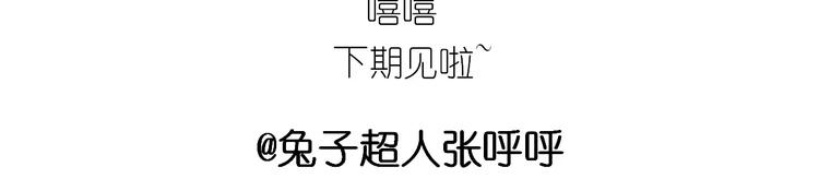 焦糖牛轧糖-第110话