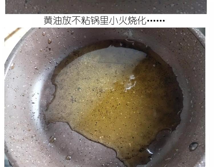 焦糖牛轧糖-第110话