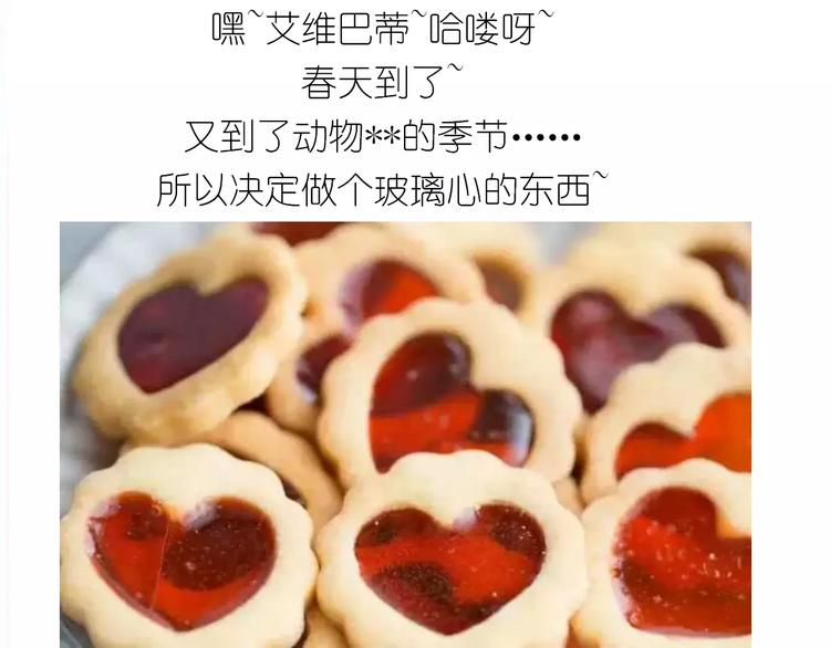 仙女玻璃心(1/2)-第112话