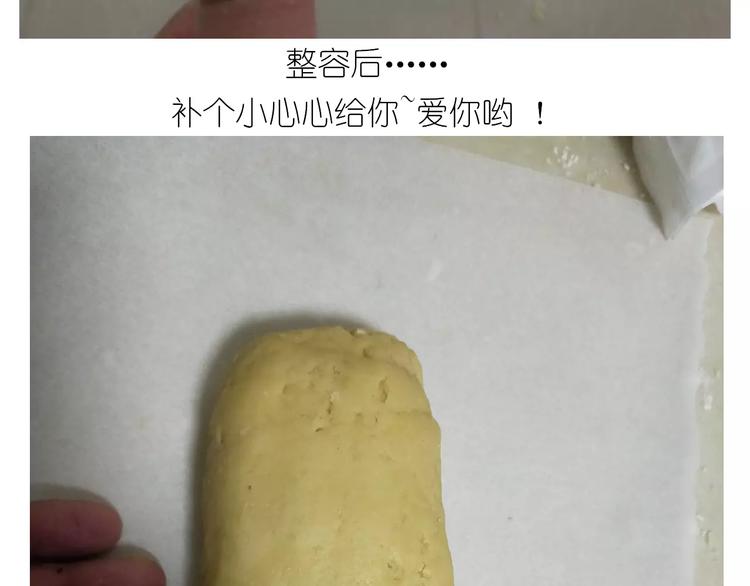 仙女玻璃心(1/2)-第112话