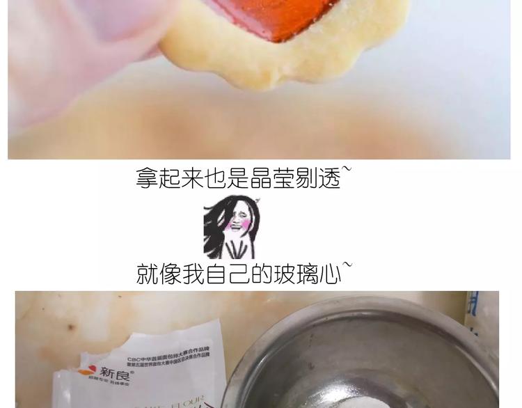 仙女玻璃心(1/2)-第112话