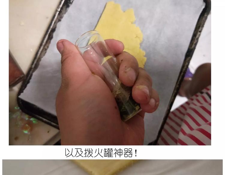 仙女玻璃心(1/2)-第112话