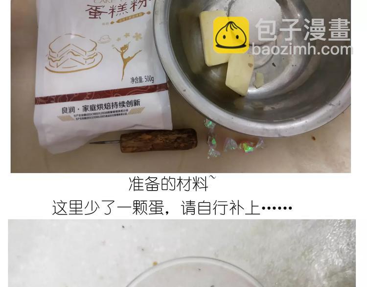 仙女玻璃心(1/2)-第112话