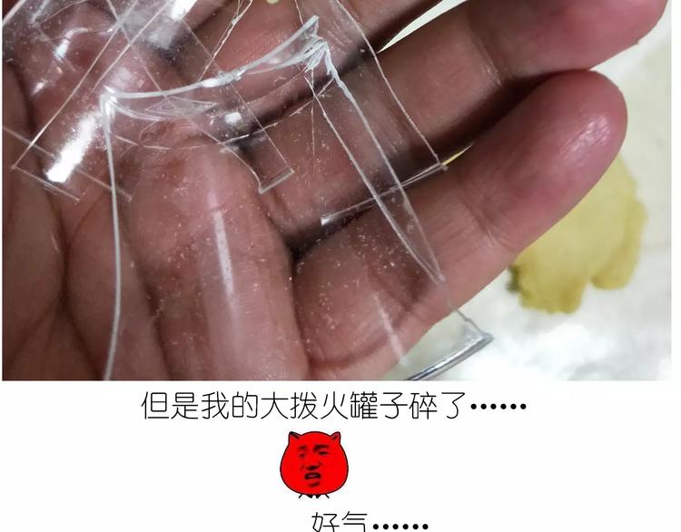 仙女玻璃心(1/2)-第112话