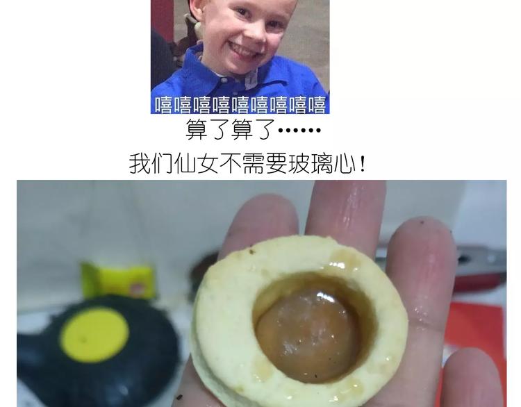 仙女玻璃心(1/2)-第112话