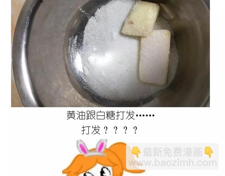 仙女玻璃心(1/2)-第112话