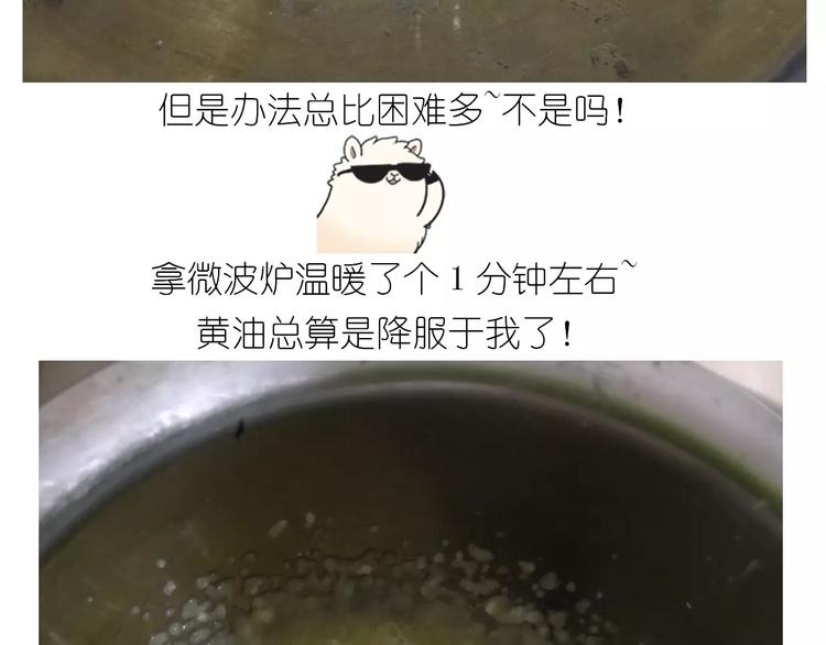 仙女玻璃心(1/2)-第112话