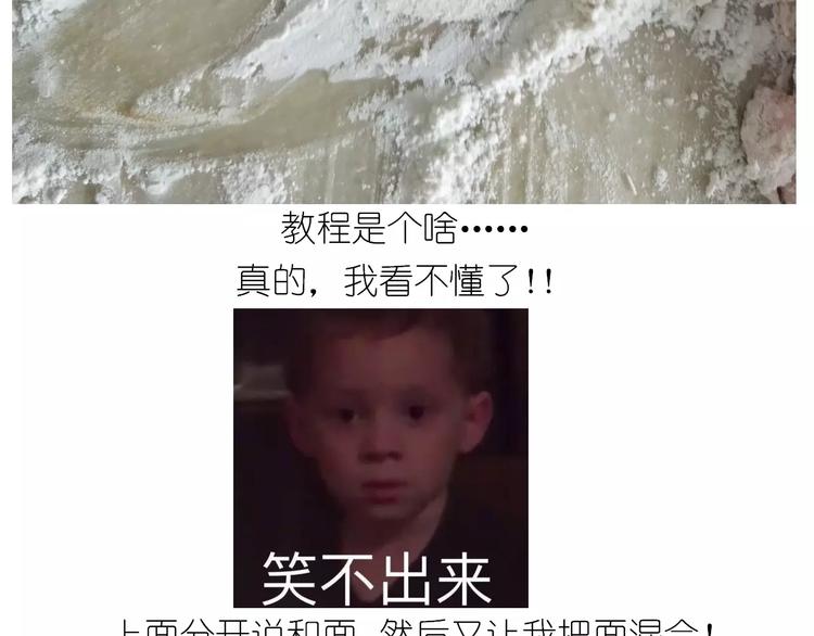 社会人馒头馅包子(1/2)-第114话