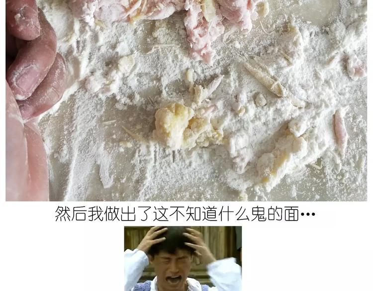 社会人馒头馅包子(1/2)-第114话