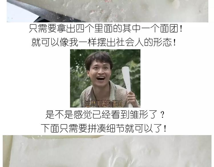 社会人馒头馅包子(1/2)-第114话